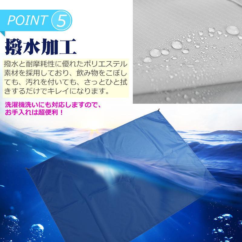 レジャーシート ピクニックシート 防水マット レジャーマット 収納ポーチ付き 軽量 運動会 花見 遠足 翌日配達・ネコポス送料無料 |  | 07