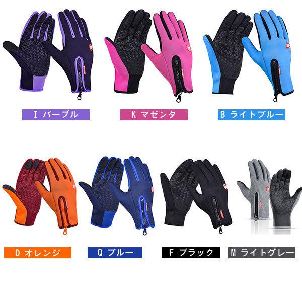自転車バイク グローブ スマートフォン対応 防寒撥水保温 トレッキンググローブ 自転車グローブ アウトドア　ネコポス送料無料 |  | 01