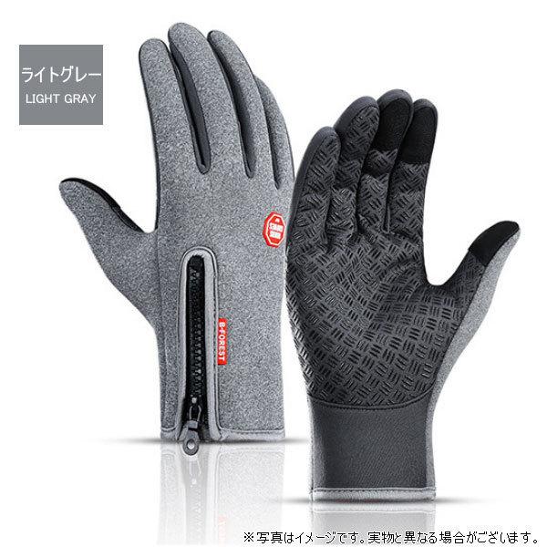 自転車バイク グローブ スマートフォン対応 防寒撥水保温 トレッキンググローブ 自転車グローブ アウトドア　ネコポス送料無料 |  | 11