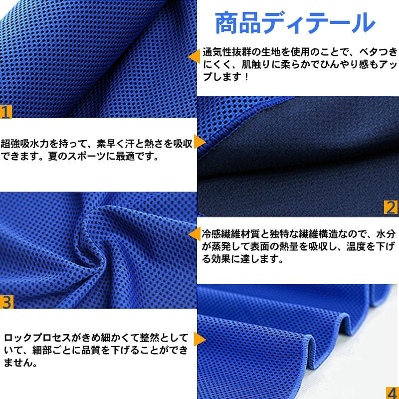 冷感タオル 熱中症対策に ひんやりタオル クールタオル 冷却タオル 夏 スポーツタオル 冷たいタオル ネコポス送料無料 |  | 16
