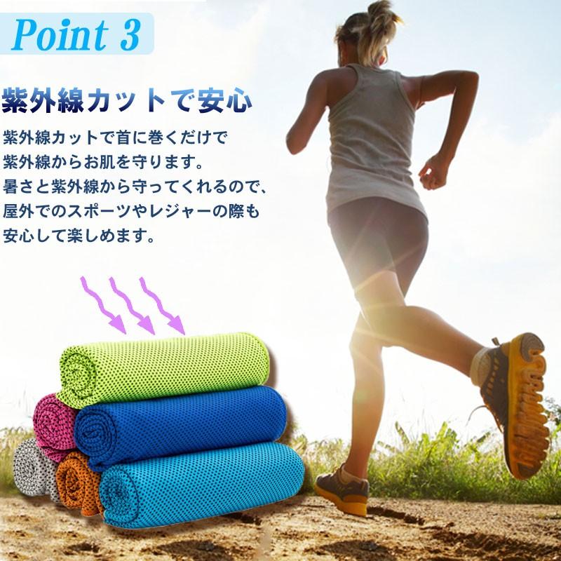 冷感タオル 熱中症対策に ひんやりタオル クールタオル 冷却タオル 夏 スポーツタオル 冷たいタオル ネコポス送料無料 |  | 05