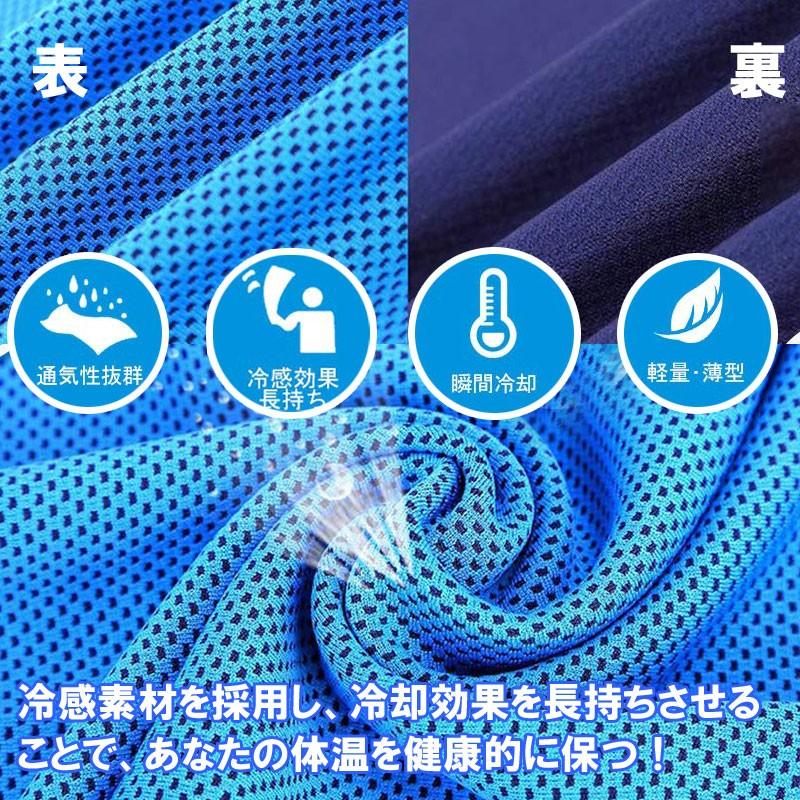 冷感タオル 熱中症対策に ひんやりタオル クールタオル 冷却タオル 夏 スポーツタオル 冷たいタオル ネコポス送料無料 |  | 07