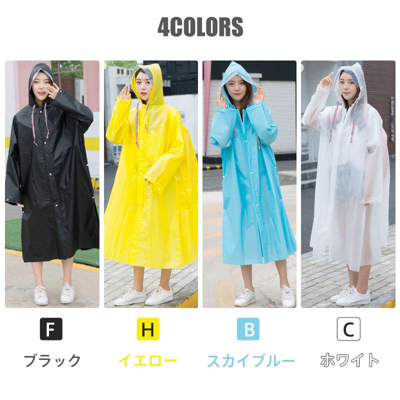 レインコート レインウエア レインポンチョ ロングレインコート 雨具