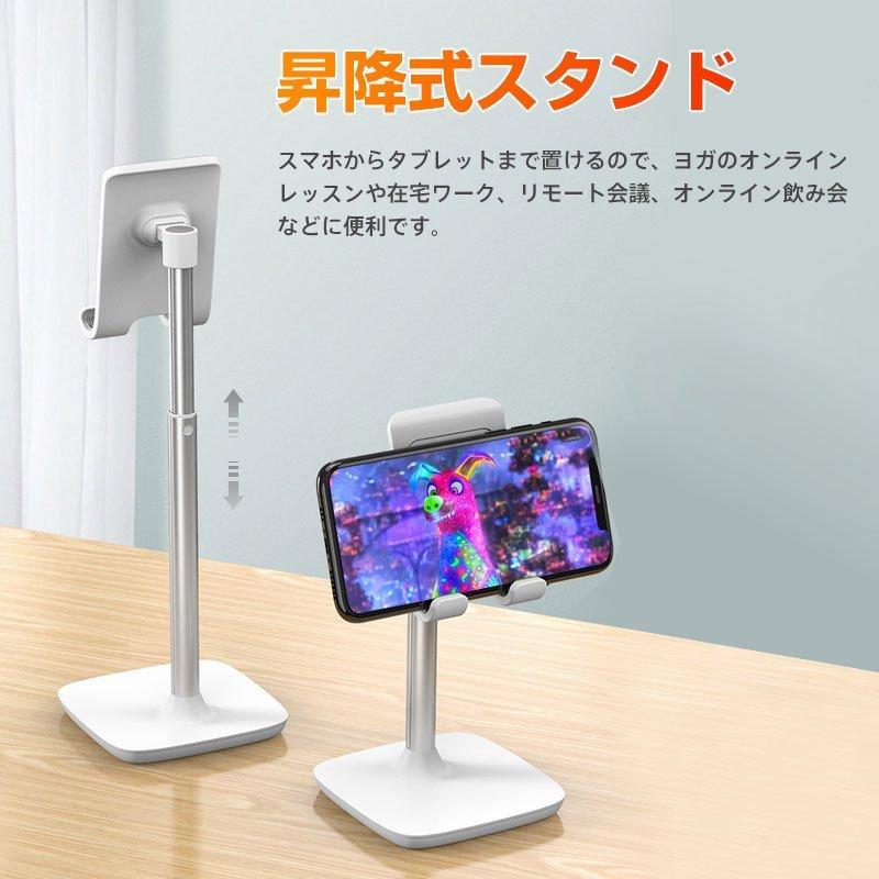 昇降式 スマホスタンド タブレットスタンド 卓上スタンド スマホ