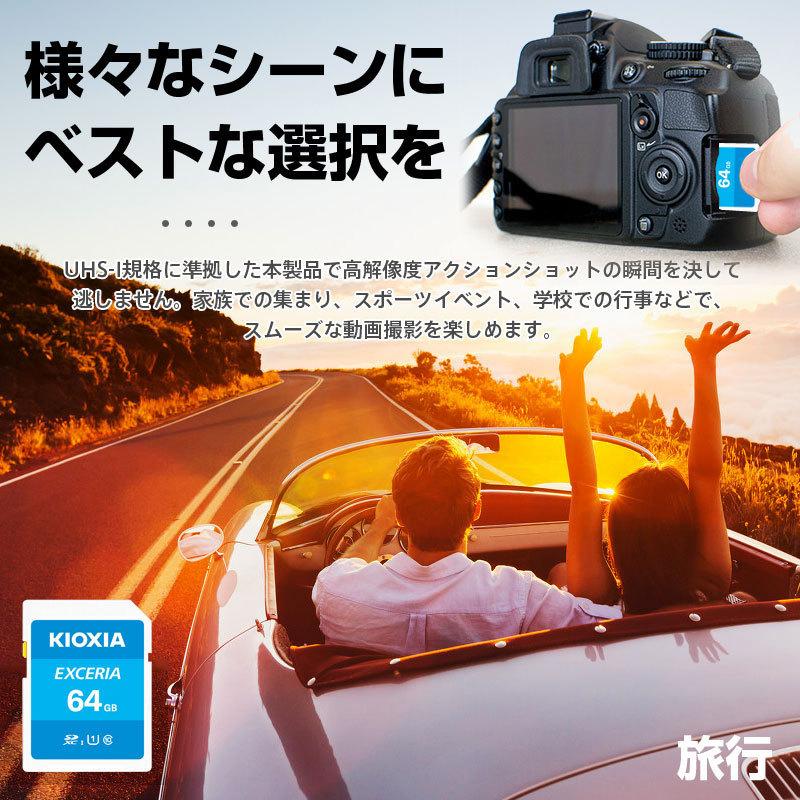 SDXCカード 64GB Kioxia  EXCERIA UHS-I U1 超高速100MB/S Class10 バルク品｜karin｜11