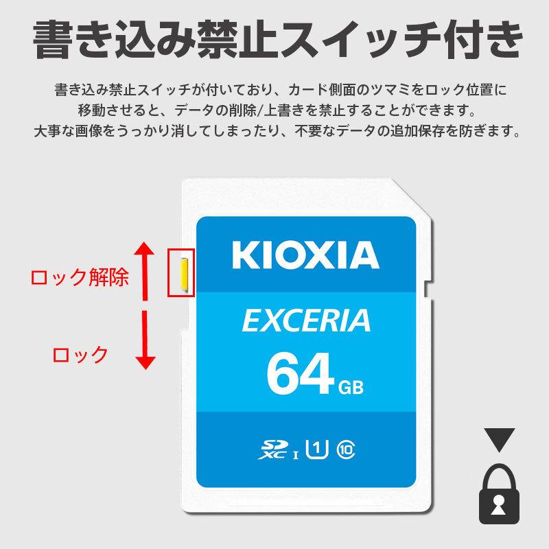 SDXCカード 64GB Kioxia  EXCERIA UHS-I U1 超高速100MB/S Class10 バルク品｜karin｜15