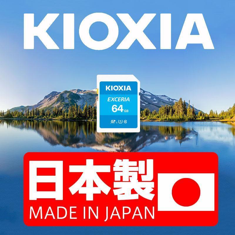 SDXCカード 64GB Kioxia  EXCERIA UHS-I U1 超高速100MB/S Class10 バルク品｜karin｜02