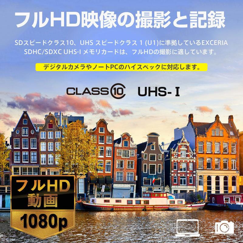 SDXCカード 64GB Kioxia  EXCERIA UHS-I U1 超高速100MB/S Class10 バルク品｜karin｜06