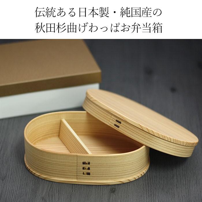 弁当箱 曲げわっぱ まげわっぱ 小判 小 500cc 秋田杉 大館工芸社 日本製 国産 送料無料 箱入り 卒園 卒業 新生活 2450 曲げわっぱ弁当箱の漆器かりん本舗 通販 Yahoo ショッピング