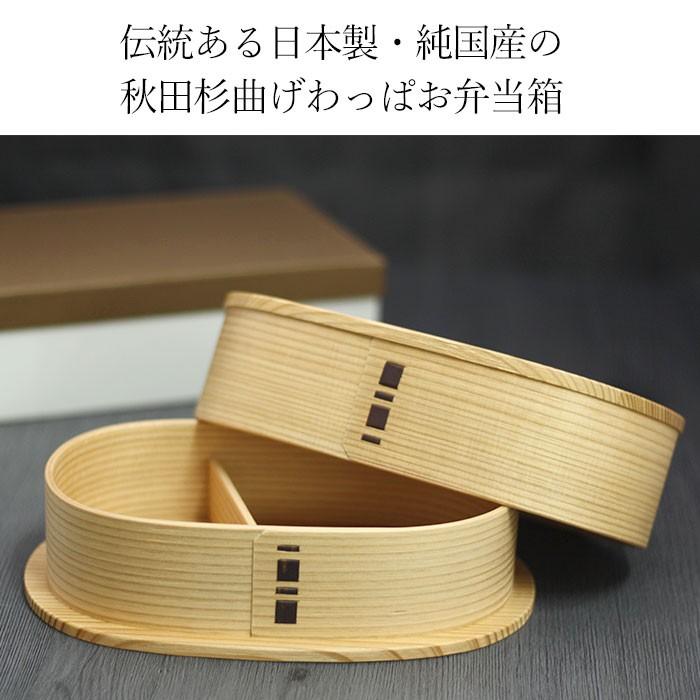 曲げわっぱ弁当箱 日本製 国産 まげわっぱ 小判弁当箱 大 750cc 1段 一段 秋田杉 大館工芸社 箱入り 2460 曲げわっぱ弁当箱の漆器かりん本舗 通販 Yahoo ショッピング