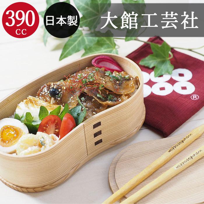 曲げわっぱ 弁当箱 大館 工芸社 秋田杉 日本製 国産 はんごう 弁当箱 一段 1段 390cc 箱入り おしゃれ わっぱ 木製 お弁当箱 :2531: 曲げわっぱ弁当箱の漆器かりん本舗 - 通販 - Yahoo!ショッピング 曲げわっぱ 弁当箱 大館 工芸社 秋田杉 日本製 国産 はんごう 弁当箱 一段 1段 390cc 箱入り おしゃれ わっぱ 木製 お弁当箱 :2531: 曲げわっぱ弁当箱の漆器かりん本舗 - 通販 - Yahoo!ショッピング