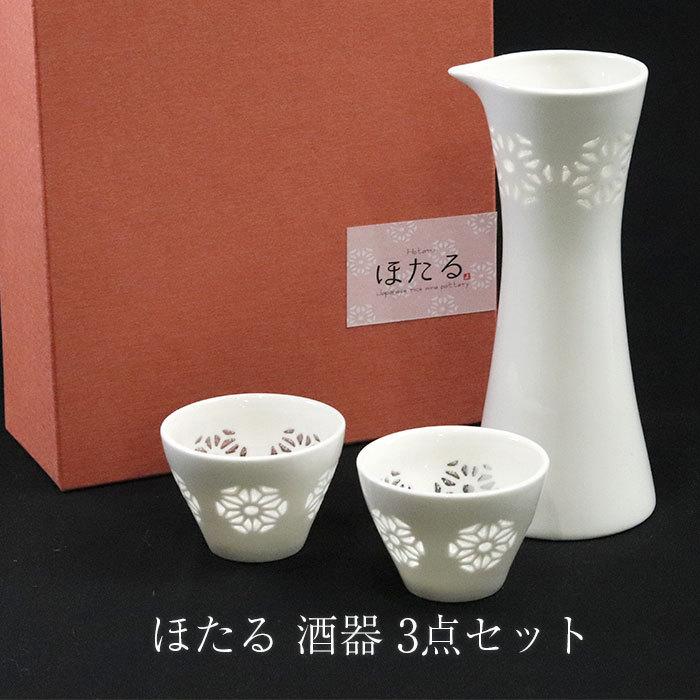 ほたる 酒器 3点セット 箱入り ぐい呑み ぐい飲み おちょこ 猪口 日本酒 冷酒 熱燗 コップ カップ 酒器 かわいい おしゃれ おちょこ ギフト Cup 047 曲げわっぱ弁当箱の漆器かりん本舗 通販 Yahoo ショッピング
