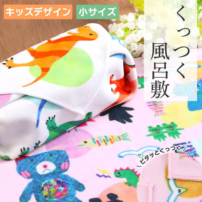 風呂敷 くっつく風呂敷 小 キッズデザイン 弁当包み ランチクロス おしゃれ かわいい 大人 子供 こども モダン 和 和風 雑貨 お弁当包み 伝統 ハンカチ の商品画像