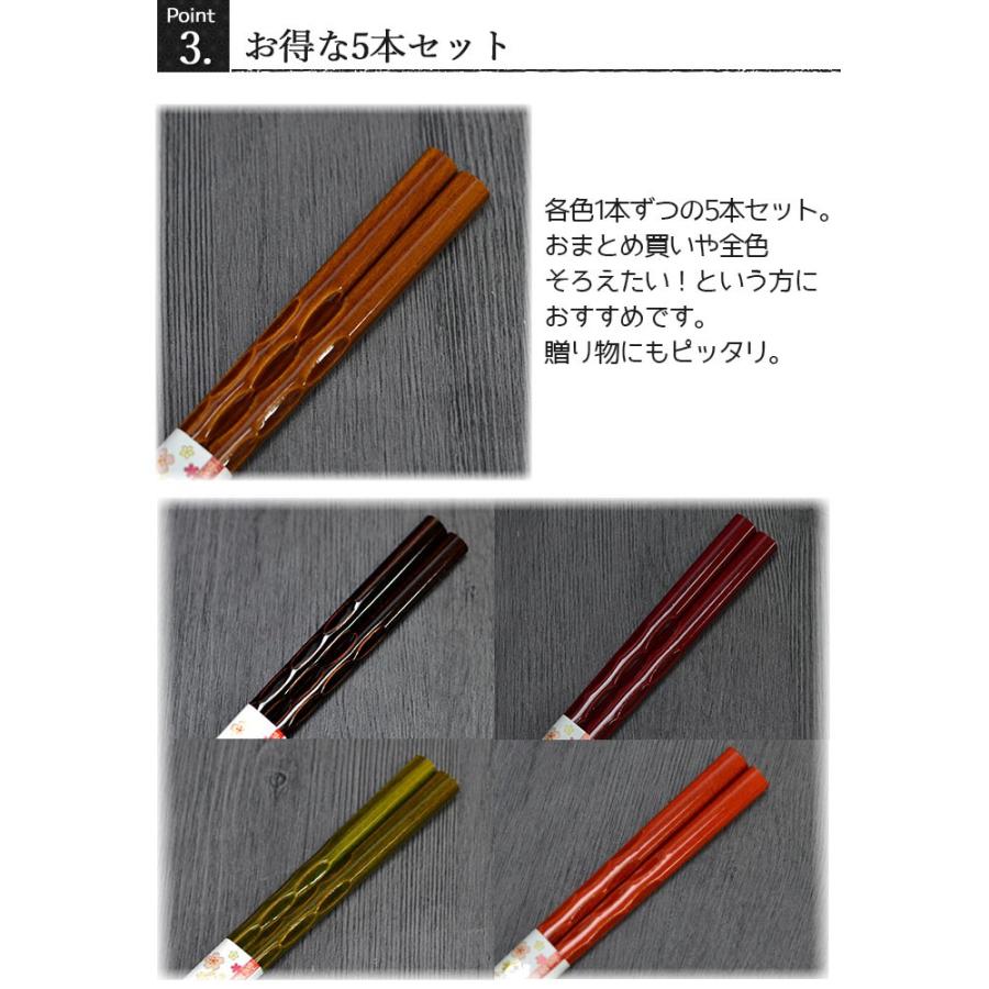 食洗機対応 箸 染分 5膳セット 若狭箸 日本製 国産 かわいい おしゃれ Hs 133 曲げわっぱ弁当箱の漆器かりん本舗 通販 Yahoo ショッピング