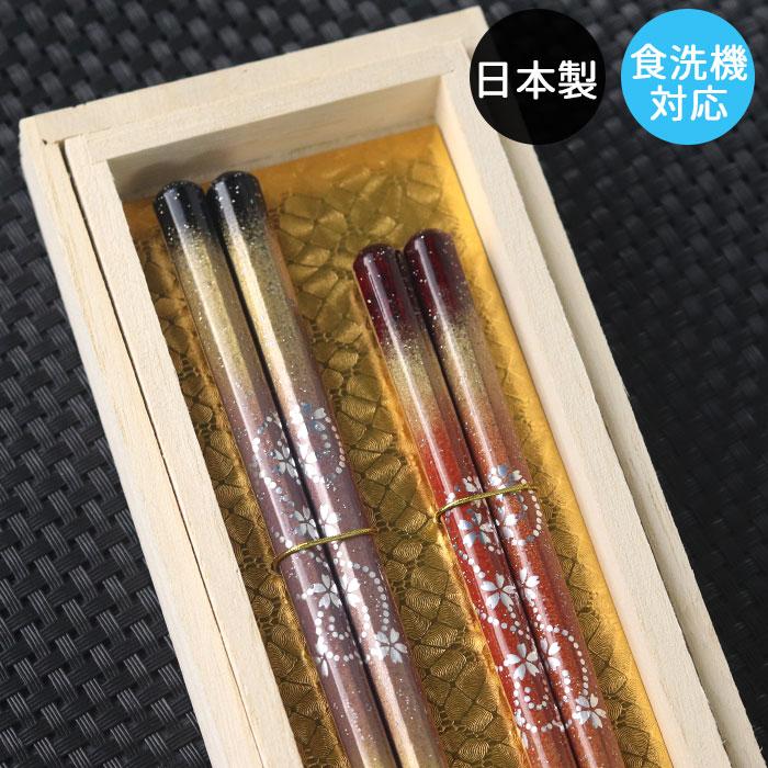 夫婦箸 食洗機対応 日本製 国産 八角箸 京雅 ペア 夫婦セット 桐箱入り 箱入り Hs 258 1 曲げわっぱ弁当箱の漆器かりん本舗 通販 Yahoo ショッピング