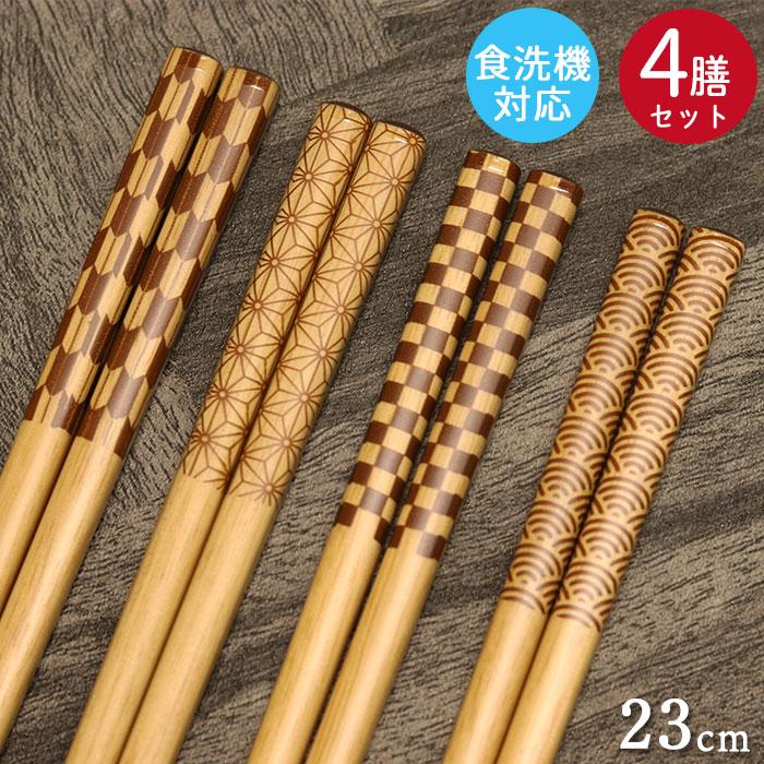 箸 セット 木製 食洗機対応 食器乾燥機対応 ナチュラル小紋 4膳セット 約23cm 日本製 Hs 490 1 曲げわっぱ弁当箱の漆器かりん本舗 通販 Yahoo ショッピング
