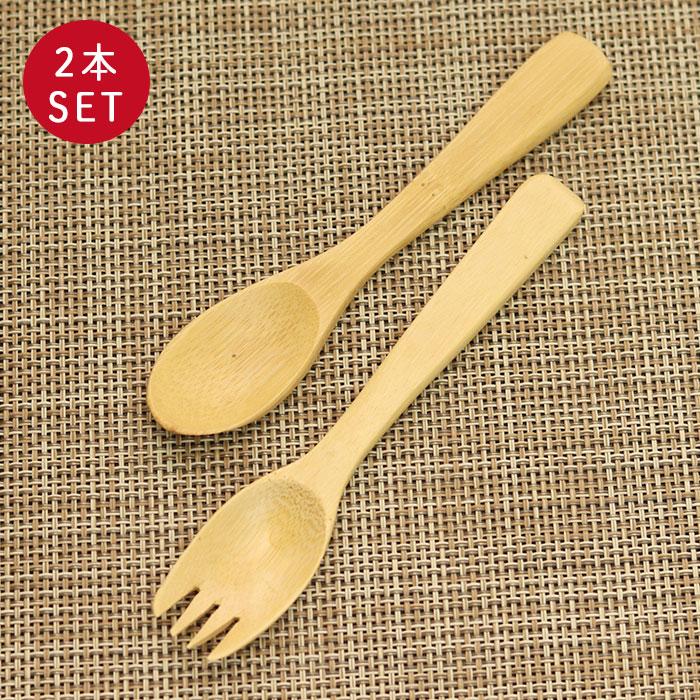 竹製 キッズ スプーン フォーク 白竹 13 5cm セット 訳あり おしゃれ ナチュラル 男の子 女の子 こども 子ども 子供 保育園 幼稚園 1歳 2歳 3歳 4歳 Hs 537 1 曲げわっぱ弁当箱の漆器かりん本舗 通販 Yahoo ショッピング