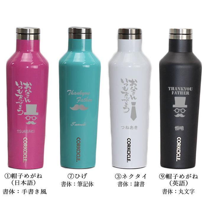 父の日 プレゼント 実用的 名入れ ボトル コークシクル キャンティーン ボトル Corkcicle ピンク ターコイズ ホワイト ブラック 470ml 実用的 雑貨 父の日 21 N Bt 001 Fd 曲げわっぱ弁当箱の漆器かりん本舗 通販 Yahoo ショッピング