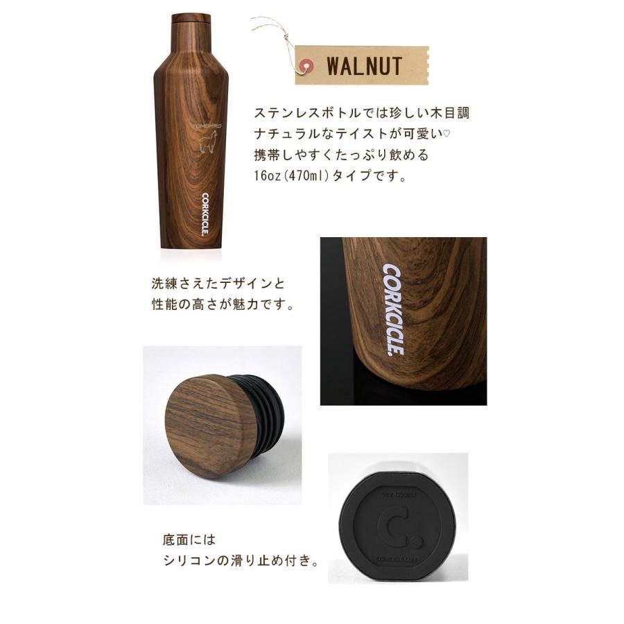 母の日 プレゼント 実用的 水筒 名入れ ボトル 手書き風 デザイン コークシクル ウォールナット Corkcicle Canteen 16oz Walnut 470ml 箱入り 父の日 21 N Bt 005 1 曲げわっぱ弁当箱の漆器かりん本舗 通販 Yahoo ショッピング