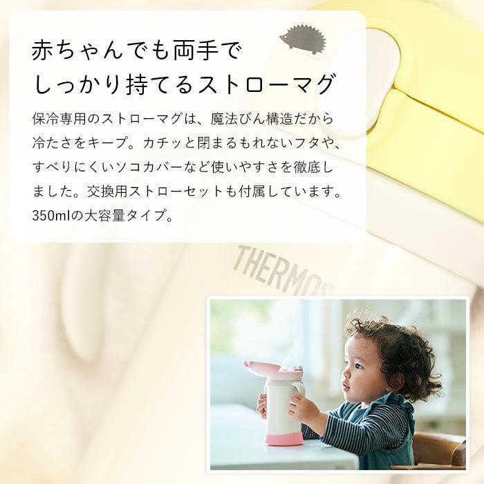 直送商品 名入れ 水筒 サーモス ベビーストローマグ 子供用 350ml イニシャル 魔法びん 真空断熱 Thermos 保冷専用 Fjl 350 タンブラー 軽量 耐熱 耐冷 Aynaelda Com