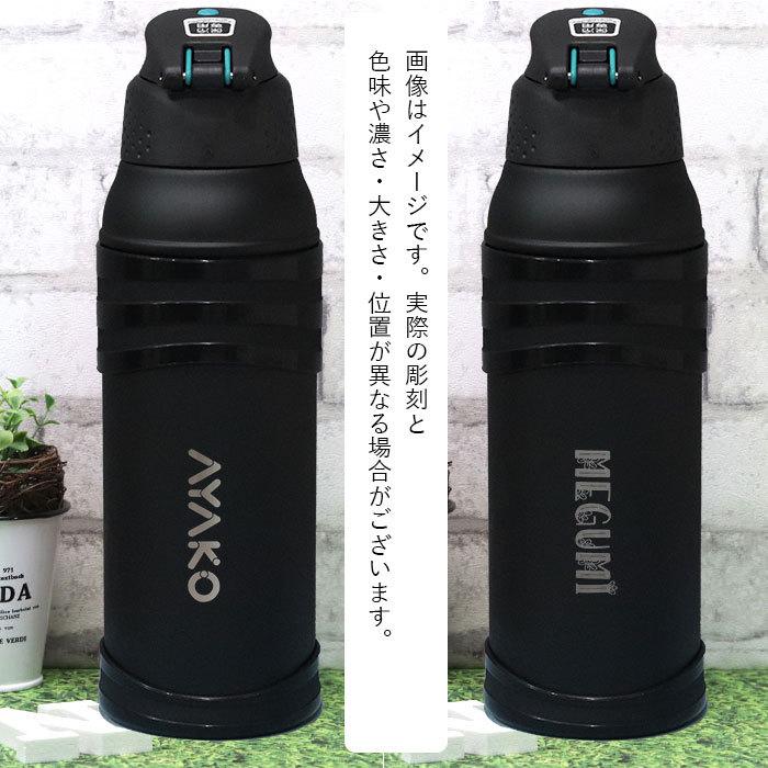 サーモス 水筒 1リットル 子供 おしゃれ 名入れ 真空断熱 スポーツボトル 1l デザインフォント Thermos かわいい スポーツ ドリンク 冷 水筒 直飲み 大容量 大人 N Bt 013dzc 曲げわっぱ弁当箱の漆器かりん本舗 通販 Yahoo ショッピング