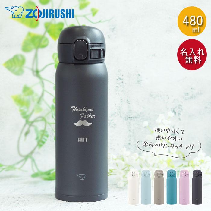 水筒 象印 シームレス 480ml 名入れ ボトル ほぼ 500ml 父の日デザイン Zojirushi 箱入り オフィス 会社 スマート シンプル 大人 おとな 女性 マイボトル N Bt 014 Fd 曲げわっぱ弁当箱の漆器かりん本舗 通販 Yahoo ショッピング