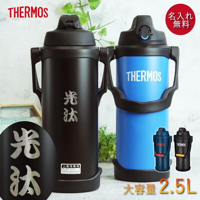 サーモス 水筒 2 5リットル 子供 おしゃれ 名入れ スポーツジャグ 2 5l 和フォント Thermos スポーツドリンク 直飲み 大容量 N Bt 026 4 曲げわっぱ弁当箱の漆器かりん本舗 通販 Yahoo ショッピング