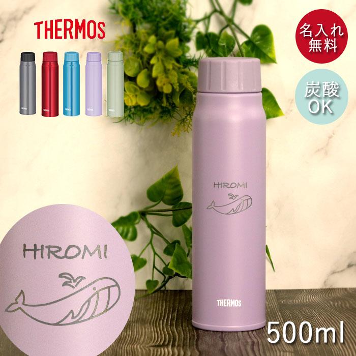 サーモス 水筒 保冷 炭酸飲料 ボトル 500ml 名入れ 手書き風デザイン Fjk 500 箱入り 送料無料 炭酸 Thermos かわいい かっこいい スポーツ N Bt 029 1 曲げわっぱ弁当箱の漆器かりん本舗 通販 Yahoo ショッピング