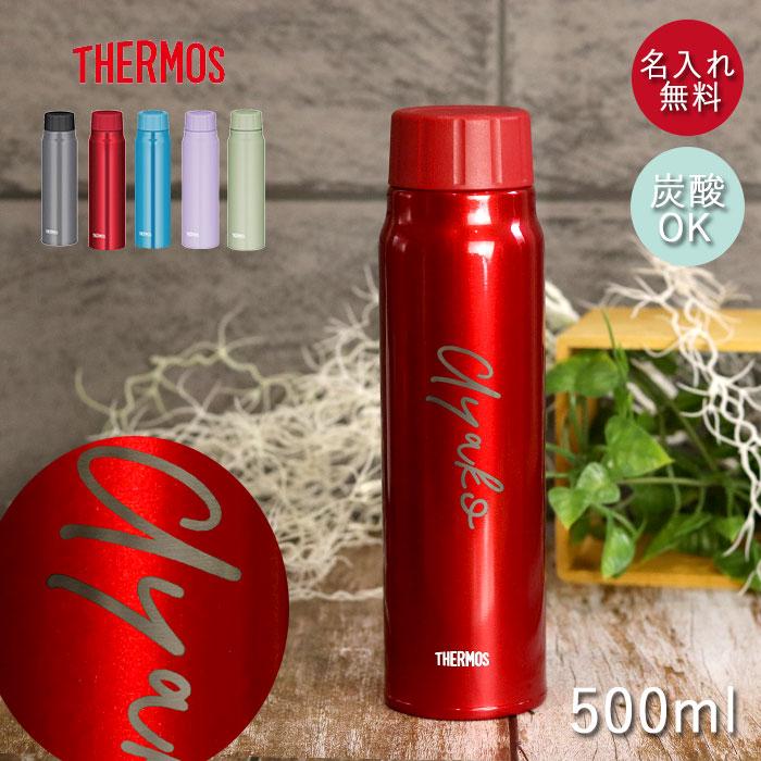 サーモス 水筒 保冷 炭酸飲料 ボトル 500ml 名入れ シンプルフォント Fjk 500 箱入り 送料無料 炭酸 Thermos かわいい かっこいい スポーツ N Bt 029 5 曲げわっぱ弁当箱の漆器かりん本舗 通販 Yahoo ショッピング