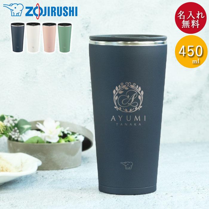 名入れ プレゼント ステンレスタンブラー 象印 450ml 蓋付き 真空断熱 保温 保冷 箱入り 定番デザイン Sx Fa45 N Cup 233 曲げわっぱ弁当箱の漆器かりん本舗 通販 Yahoo ショッピング