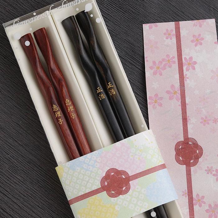 夫婦箸 名入れ おしゃれ 食洗機対応 日本製 国産 若狭塗 積層箸ひねり 墨味 朱面 2膳 ペア セット ギフト クリアケース入り 箱入り N Hs 400case2 曲げわっぱ弁当箱の漆器かりん本舗 通販 Yahoo ショッピング