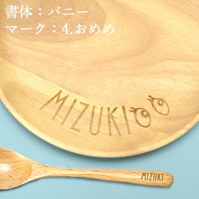 Mocca 選べる 名入れ イラスト ウッドプレート ゴムの木 cm 名前 入り 木製 スプーン セット 木製皿 N Set 051 曲げわっぱ弁当箱の漆器かりん本舗 通販 Yahoo ショッピング