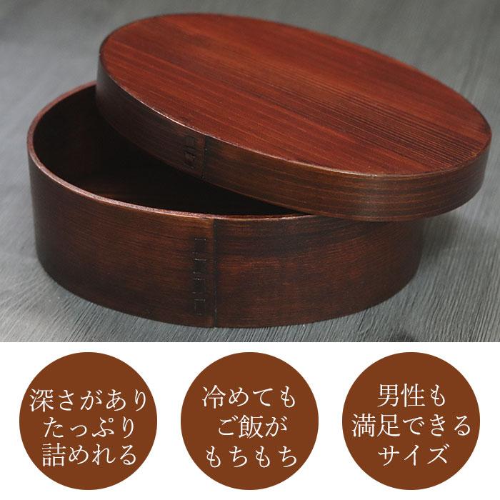 曲げわっぱ 弁当箱 まげわっぱ 小判 1段 一段 中 700cc 訳あり メンズ 大容量 男子 送料無料 卒園 卒業 新生活 Outlet 003 曲げわっぱ弁当箱の漆器かりん本舗 通販 Yahoo ショッピング