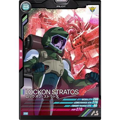 機動戦士ガンダム アーセナルベース PR-132 ロックオン・ストラトス