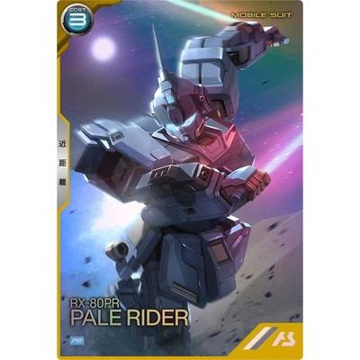 機動戦士ガンダム アーセナルベース PR-210 ペイルライダー 機動戦士ガンダム アーセナルベース PR-210 ペイルライダー