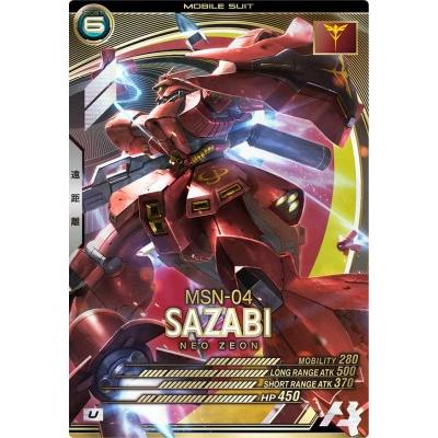 機動戦士ガンダム アーセナルベース AB04-026 サザビー U 機動戦士ガンダム アーセナルベース AB04-026 サザビー U