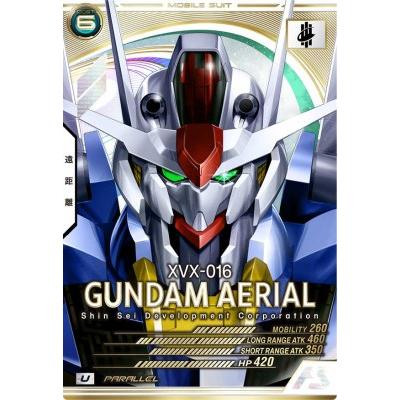 機動戦士ガンダム アーセナルベース AB04-059 ガンダム・エアリアル U