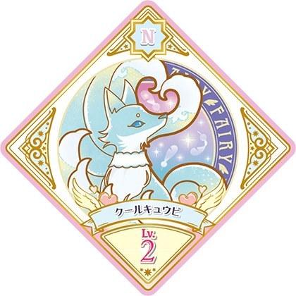 アイカツプラネット！ 1-15 N クールキュウビ 【1弾】 : カリントウ