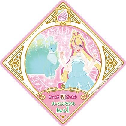 アイカツプラネット！ 1-15 N クールキュウビ 【1弾】 : カリントウ