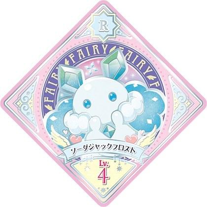 アイカツプラネット！ 1-6 R ソーダジャックフロスト 【1弾