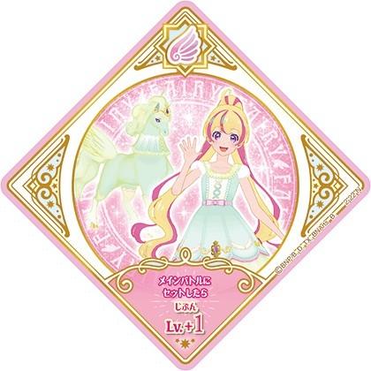 アイカツプラネット！ 2-22 N ミストペガサス 【2弾】 : カリントウ