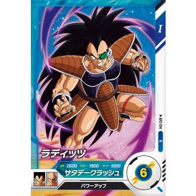 ドラゴンボールスーパーダイバーズ AP2-014 N ラディッツ 【アドバンス