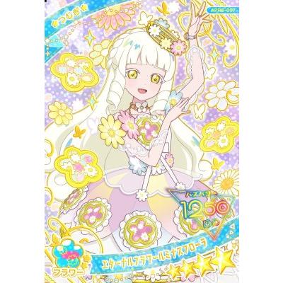 ひみつのアイプリ APR5-007 エターナルフラワールミナスフローラ