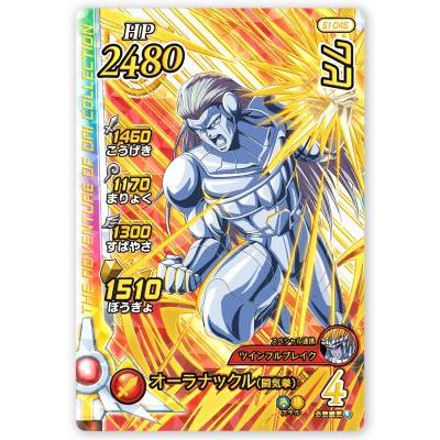 DQダイの大冒険 クロスブレイド S1-046 ヒム DR [ドラゴンレア