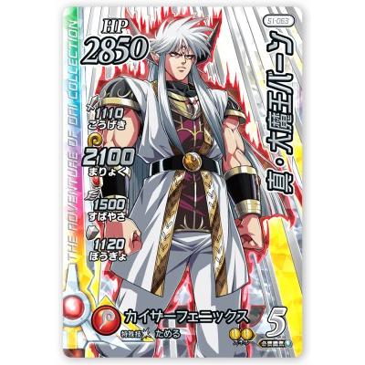 DQダイの大冒険 クロスブレイド S1-063 真・大魔王バーン SEC