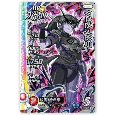 DQダイの大冒険 クロスブレイド S1-064 ミストマァム SEC DQダイの大冒険 クロスブレイド S1-064 ミストマァム SEC