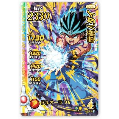 DQダイの大冒険 クロスブレイド S3-047 竜魔人ダイ DR [ドラゴン DQダイの大冒険 クロスブレイド S3-047 竜魔人ダイ DR [ドラゴン
