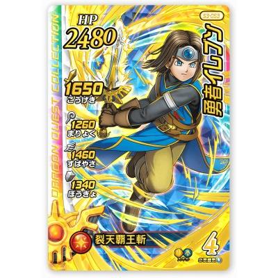 DQダイの大冒険 クロスブレイド S3-053 勇者イレブン GR DQダイの大冒険 クロスブレイド S3-053 勇者イレブン GR