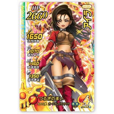 DQダイの大冒険 クロスブレイド S4-064 アイラ GR [ギガレア] 【超4弾 