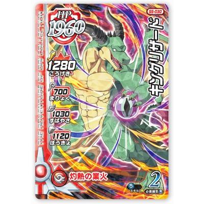 クロスブレイド DQダイの大冒険 クロスブレイド S5-030 キングリザード R [レア]【超5